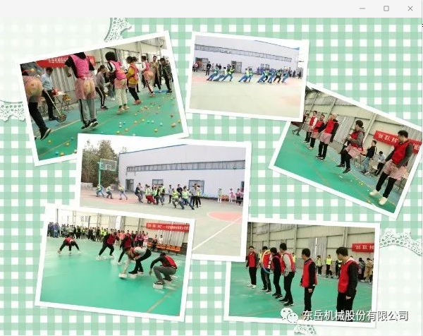 “團(tuán)結(jié)、服從、務(wù)實(shí)”——東岳機(jī)械股份有限公司第三屆秋季運(yùn)動(dòng)會(huì)圓滿落幕